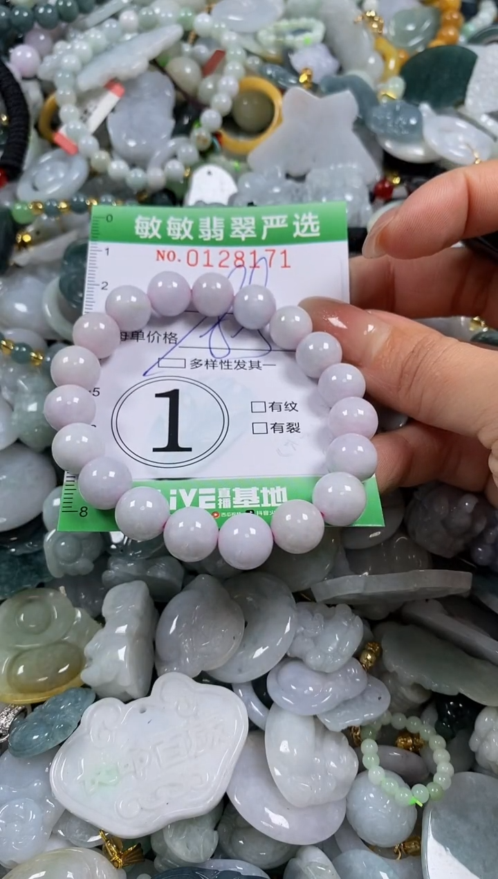 【闪购商品】翡翠颈饰未镶嵌闪购0128171