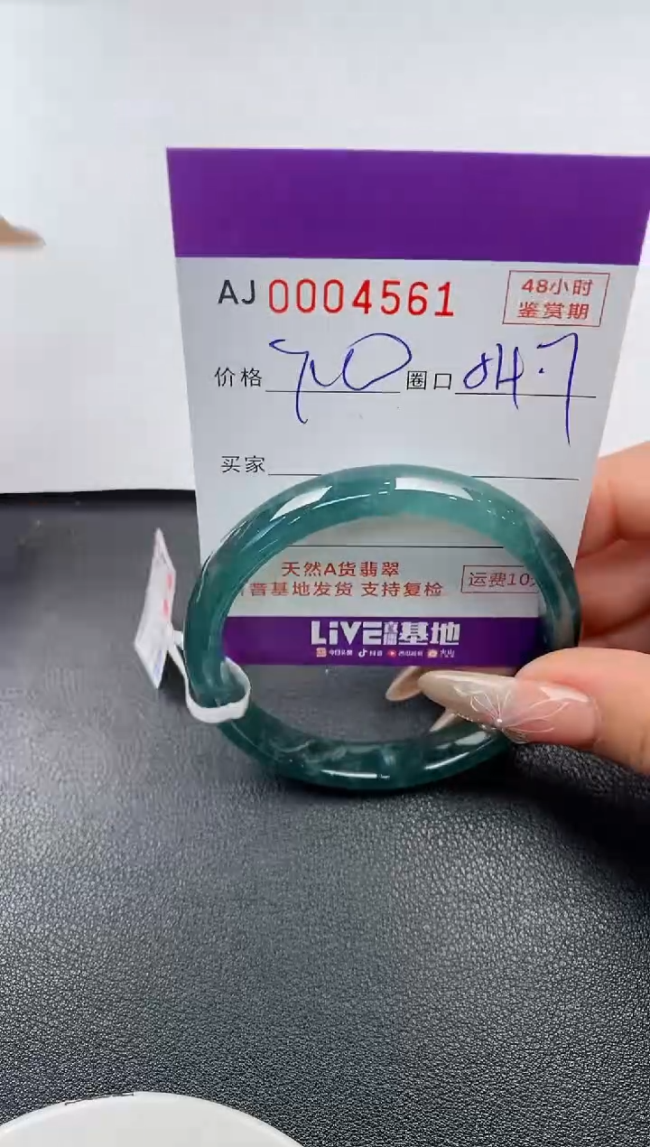 【闪购商品】翡翠手镯未镶嵌天然A货翡翠