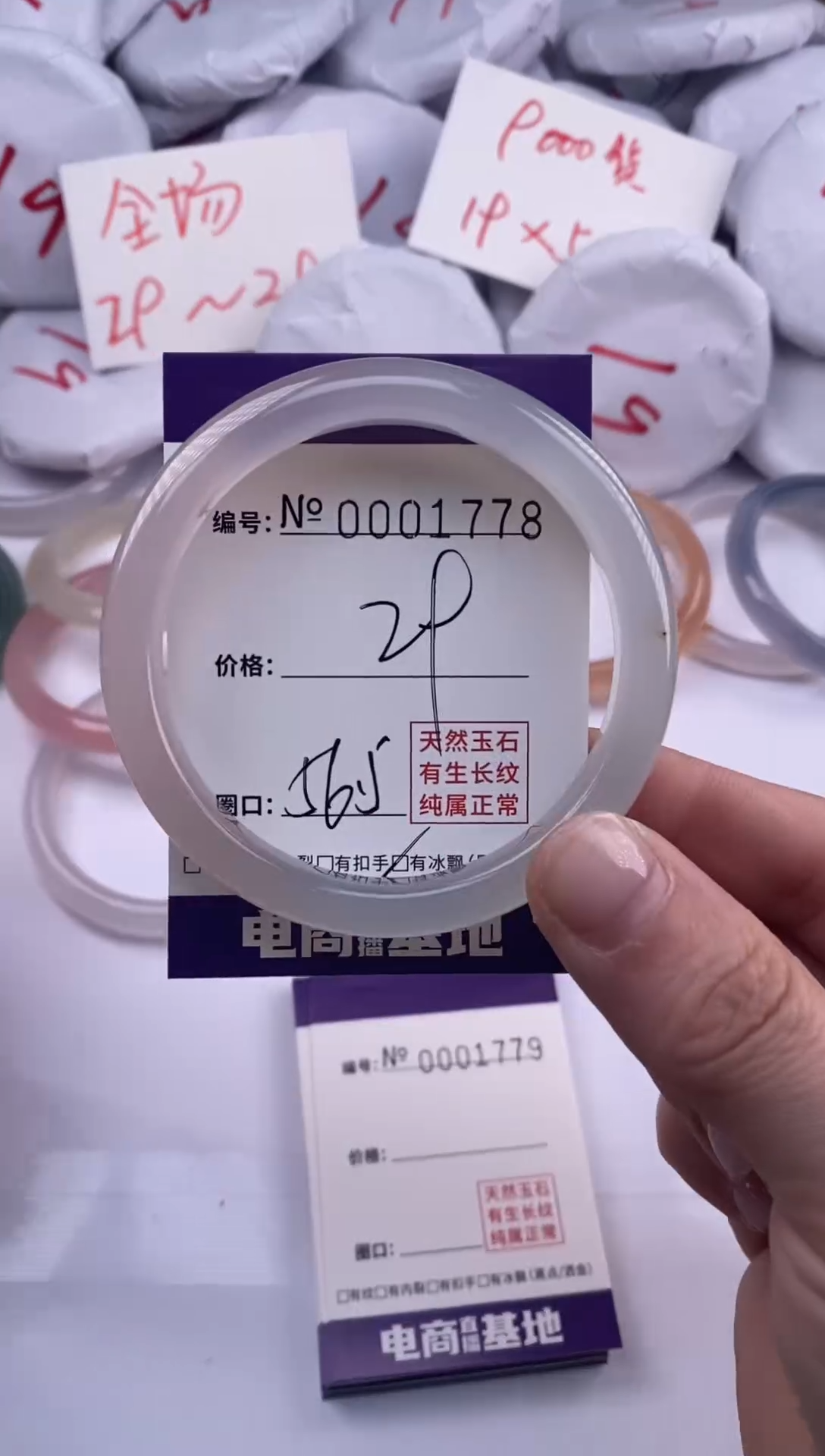 【闪购商品】玛瑙/玉髓手镯未镶嵌1778