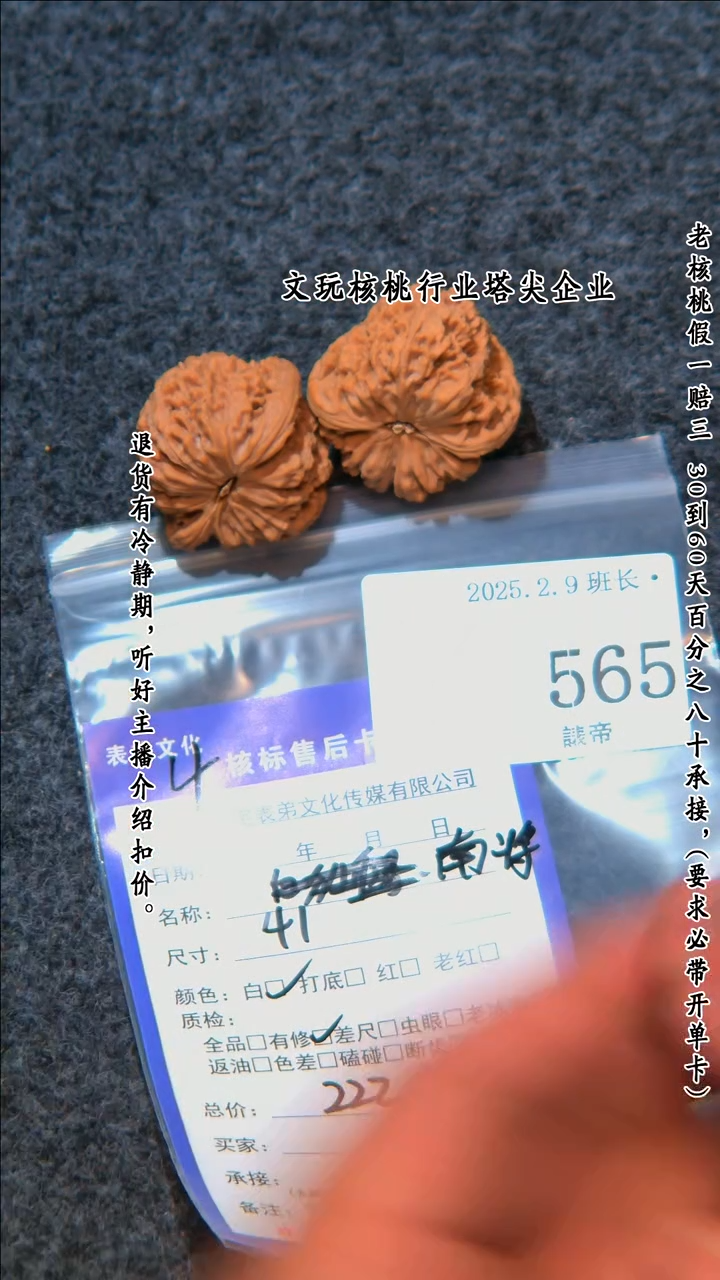 【闪购商品】文玩核桃把件565南疆石