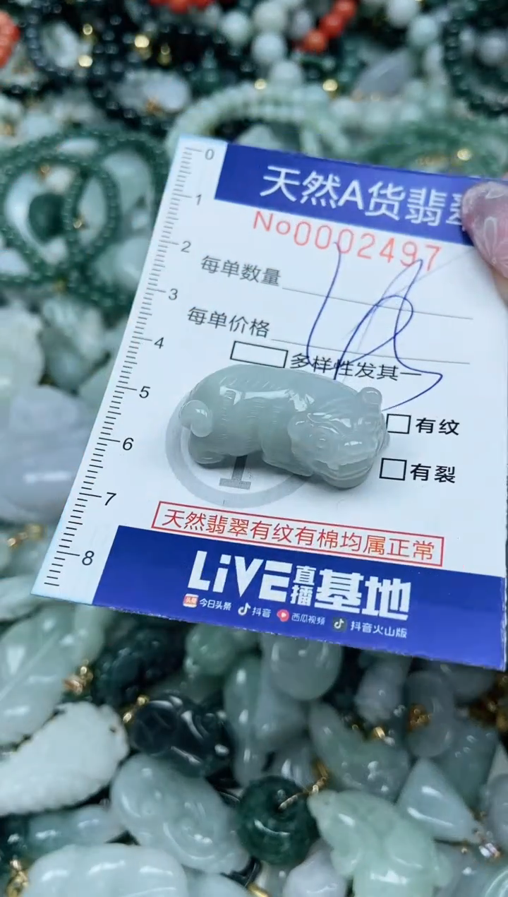 【闪购商品】翡翠吊坠(不含链)未镶嵌翡翠