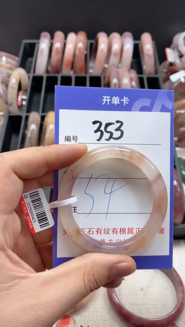 【闪购商品】石英质玉手镯未镶嵌353