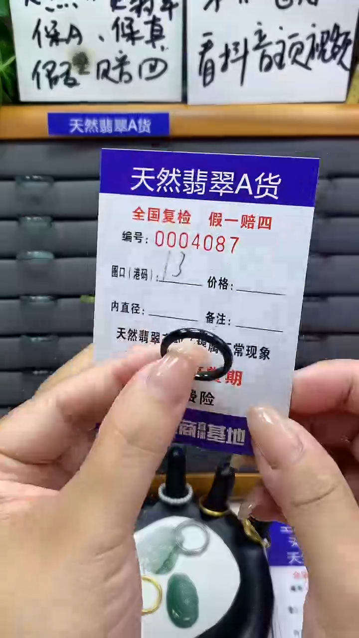【闪购商品】翡翠戒指未镶嵌4087天然翡翠A货