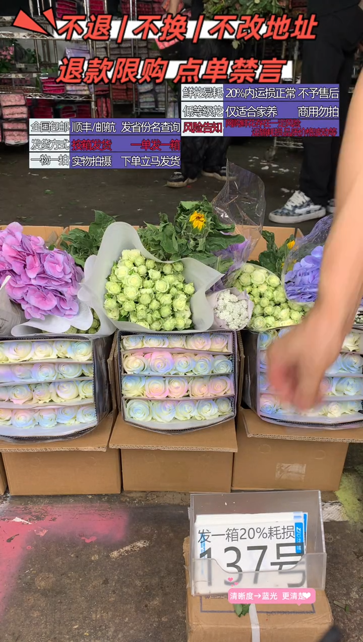 137号♥含20%耗损发一箱
