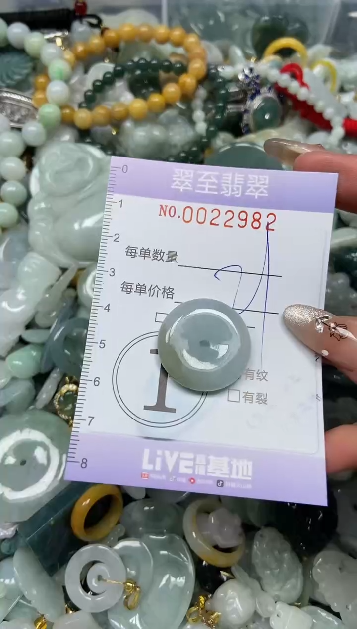 【闪购商品】翡翠颈饰未镶嵌闪购0022982