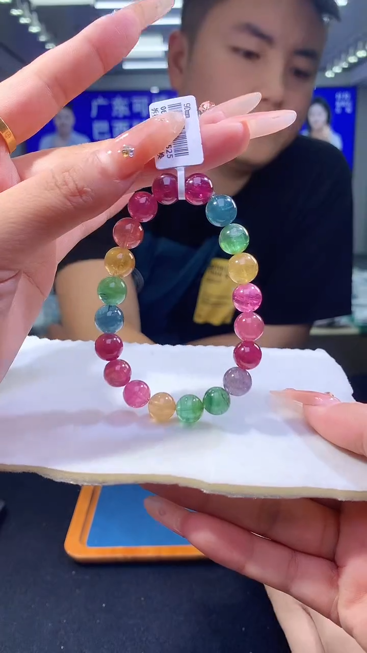 手链未镶嵌碧玺帝王彩虹碧玺单圈9D