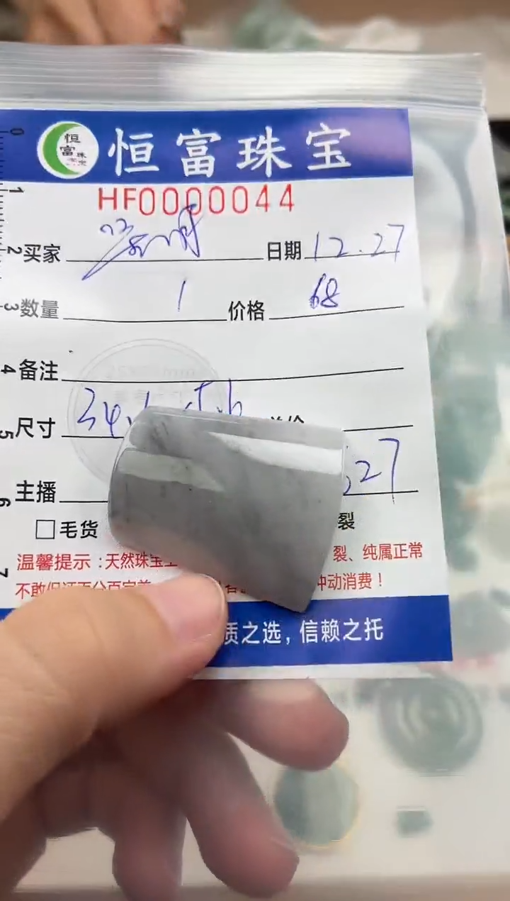 颈饰未镶嵌翡翠星*翡翠挂件