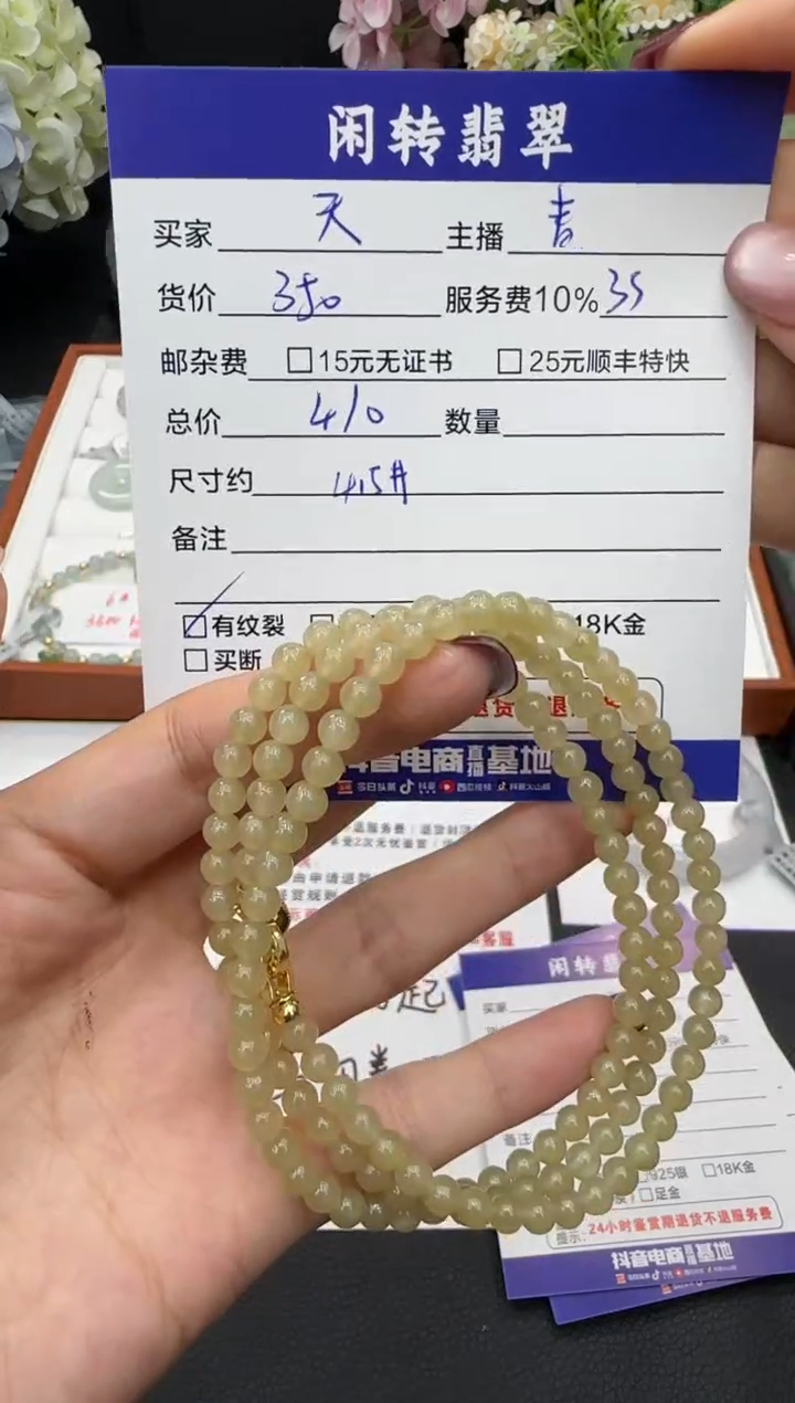 未镶嵌手链翡翠天***?手串