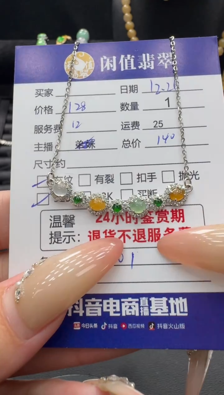 吊坠(赠链)银S925镶嵌翡翠翡翠项链