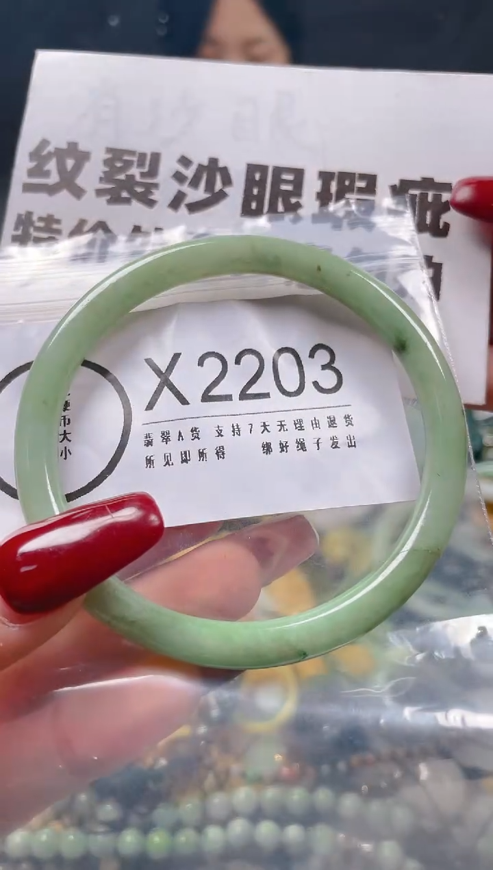 【闪购商品】翡翠颈饰未镶嵌59-60/X/纹裂沙眼瑕疵介意勿拍