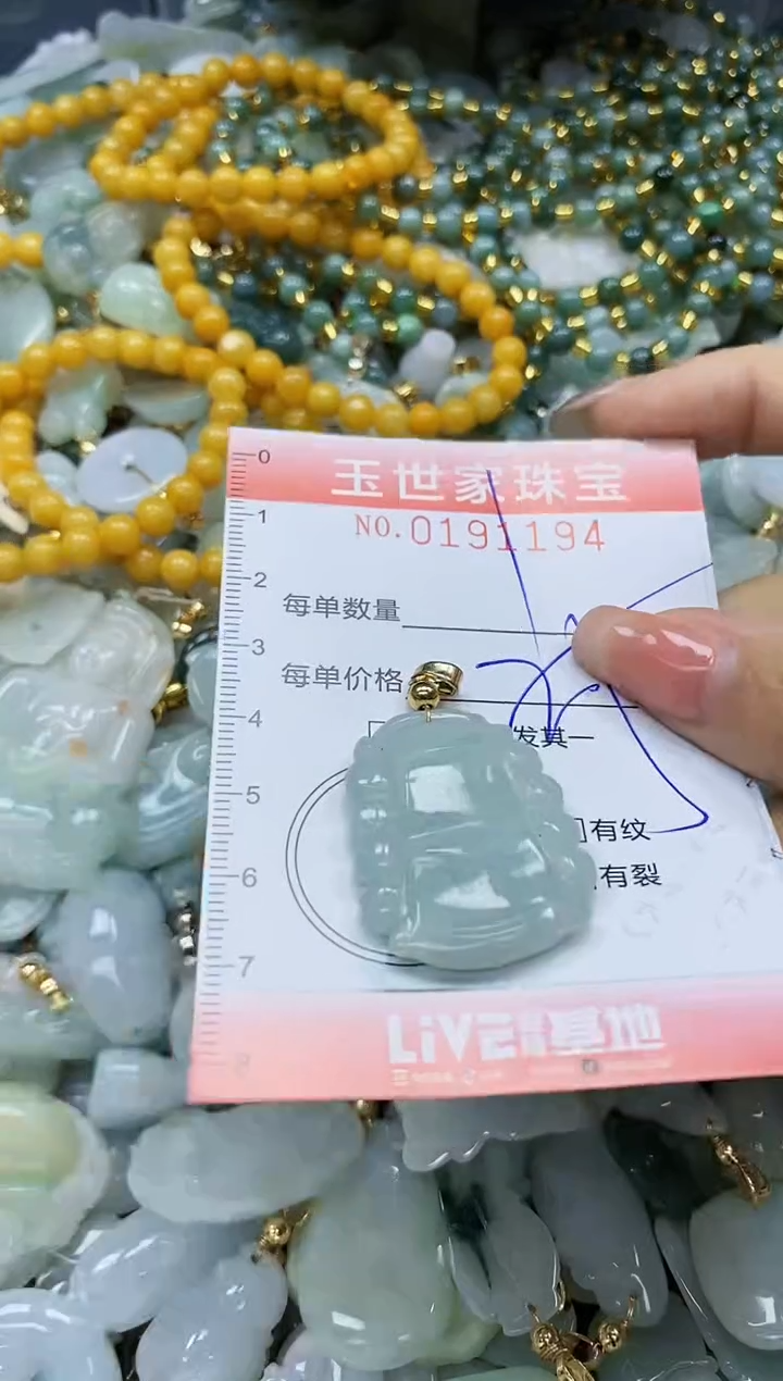 【闪购商品】翡翠颈饰未镶嵌闪购0191194