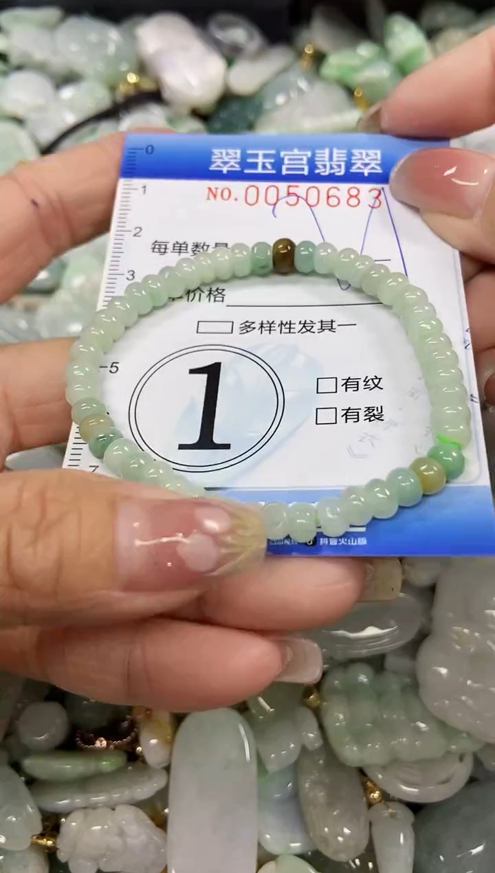 【闪购商品】翡翠颈饰未镶嵌闪购0050683