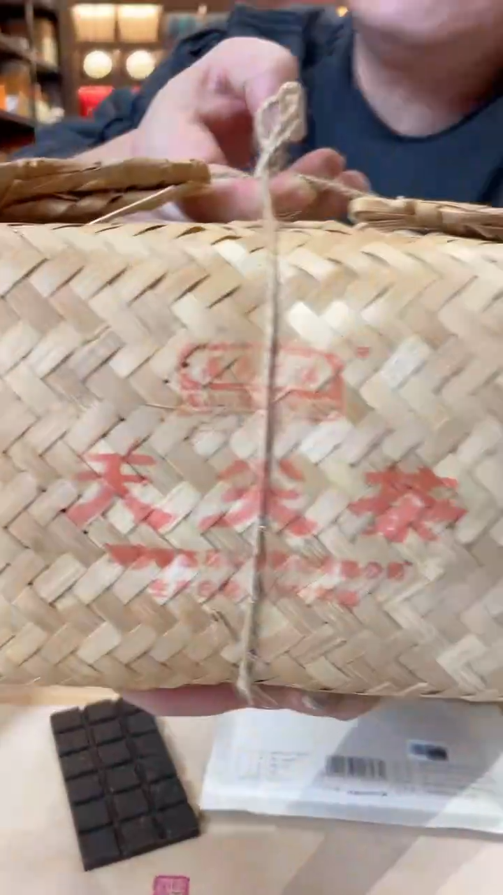 【闪购商品】高马二溪 2007年天尖茶1.9kg