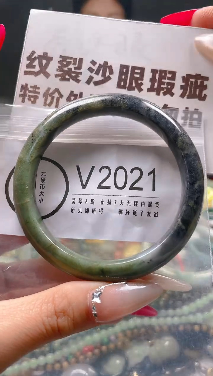 【闪购商品】翡翠颈饰未镶嵌57-59/V/纹裂沙眼瑕疵介意勿拍