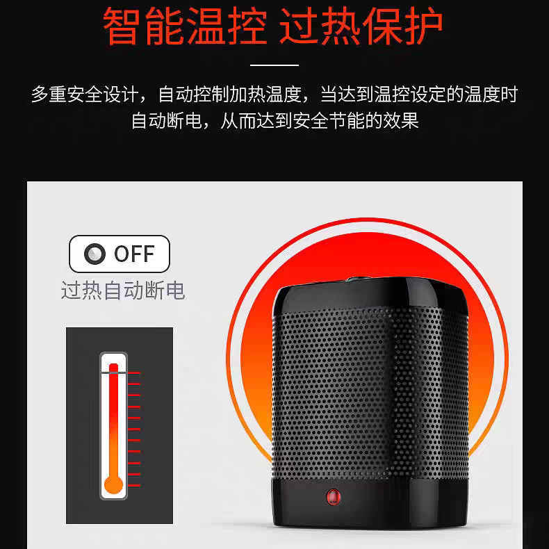 桌面室内加热器冬季必备