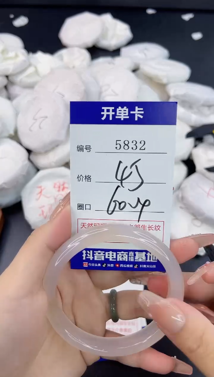 【闪购商品】玛瑙/玉髓手镯合金5832