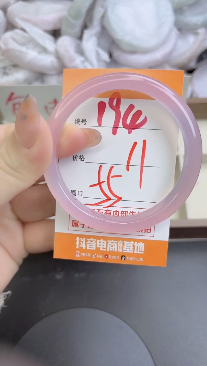 手镯玛瑙/玉髓未镶嵌194