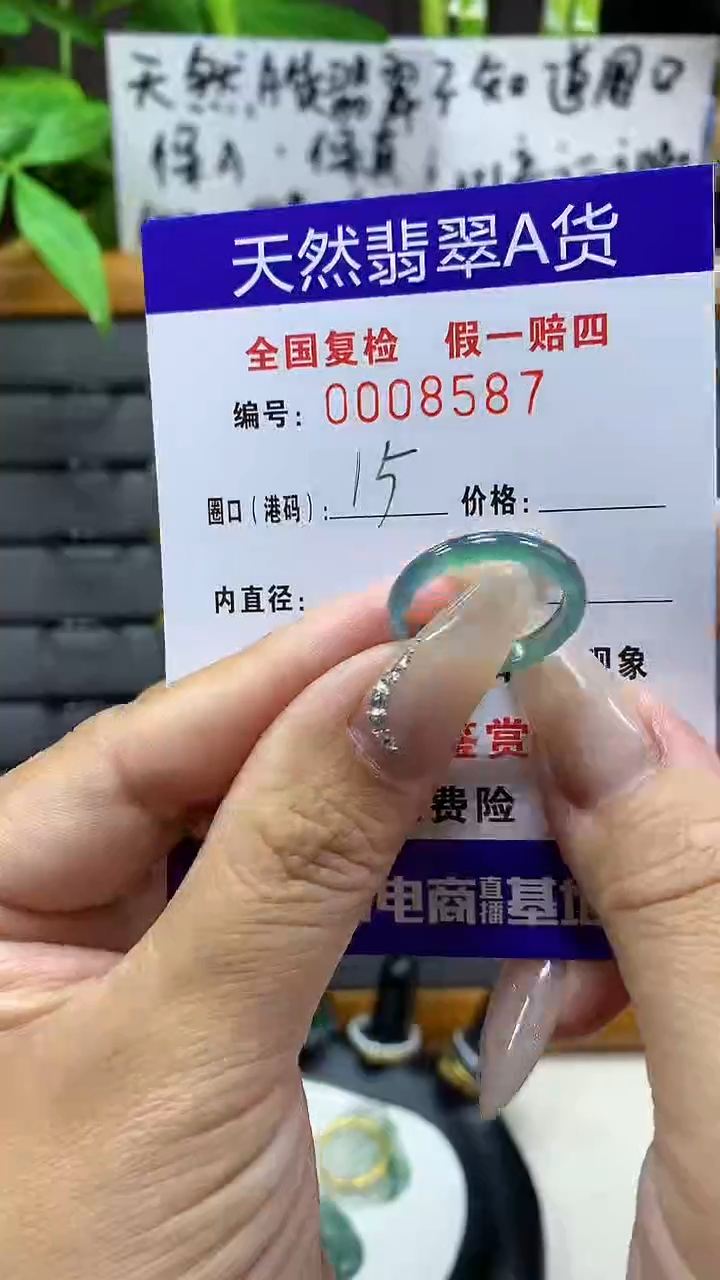 【闪购商品】翡翠戒圈未镶嵌天然翡翠A货8587