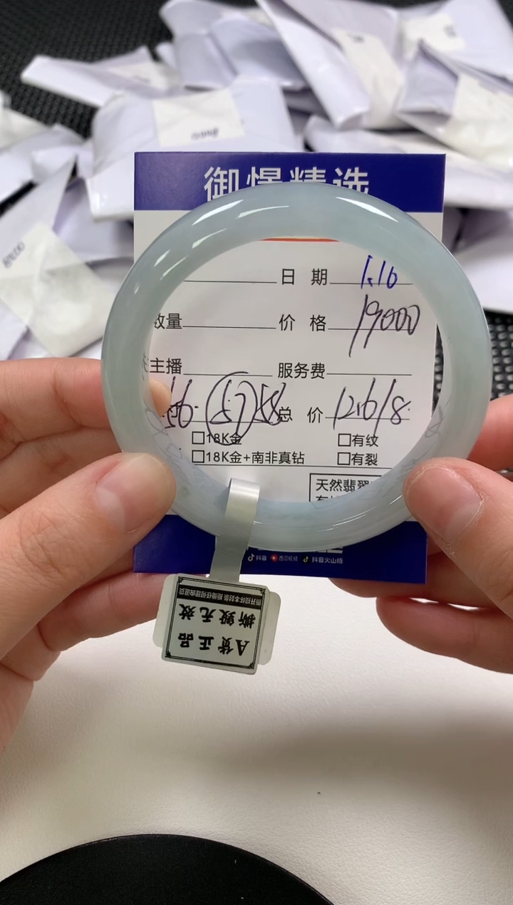 【闪购商品】翡翠手镯未镶嵌51