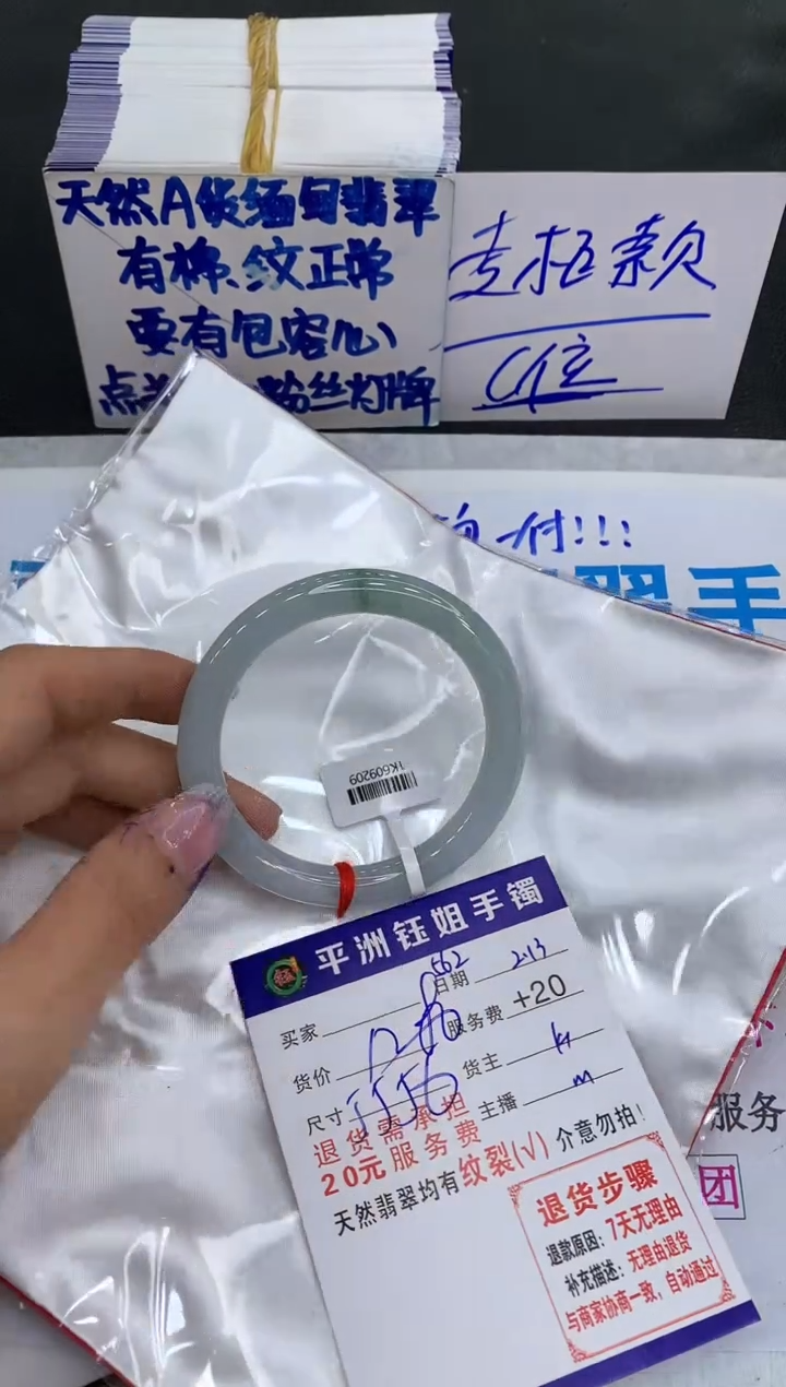 【闪购商品】翡翠手镯未镶嵌11111111111