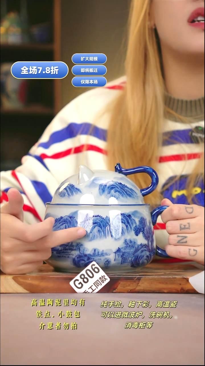 G806新十二器瓷器