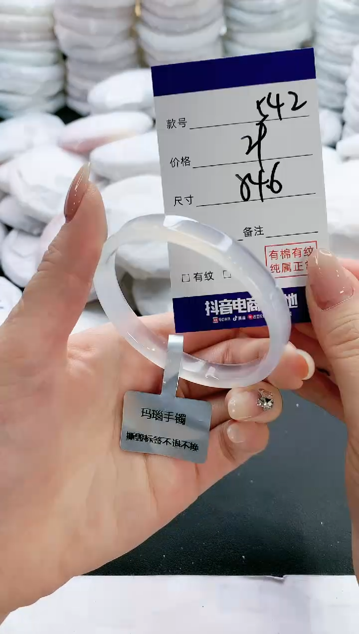【闪购商品】玛瑙/玉髓手镯未镶嵌542