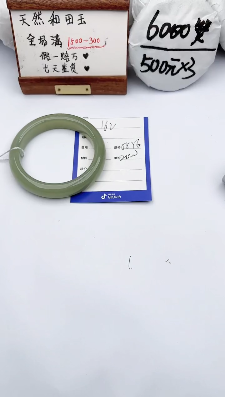 【闪购商品】和田玉手镯未镶嵌玉轩阁162