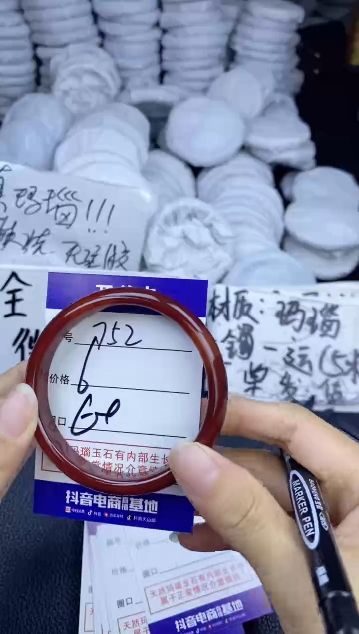 玛瑙/玉髓手镯未镶嵌752