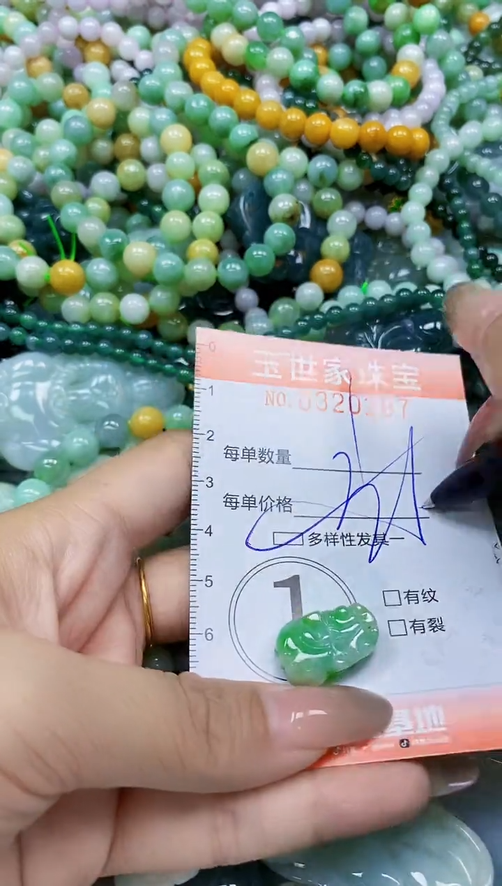 翡翠未镶嵌颈饰闪购0320297多样性发其一
