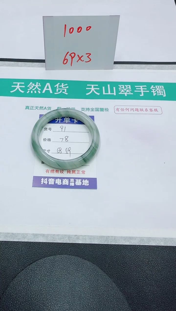 【闪购商品】石英质玉手镯未镶嵌91