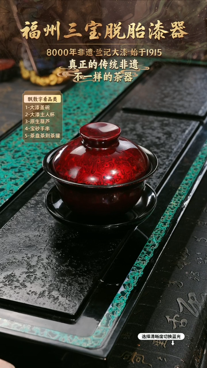 兰记手工漆器-一物一拍 以商品图片为主