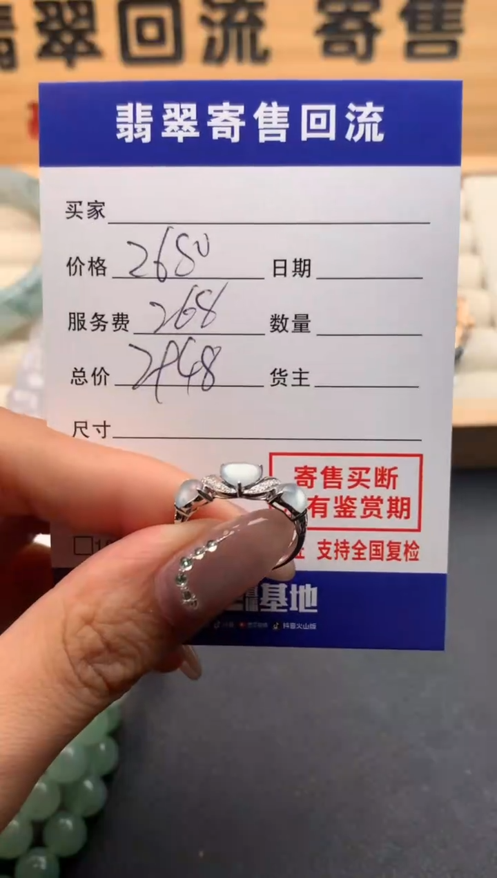 【闪购商品】翡翠戒指18K金镶嵌10125775