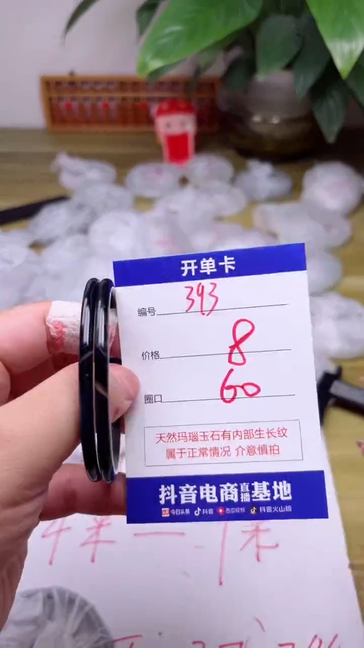 【闪购商品】玛瑙/玉髓手镯未镶嵌393