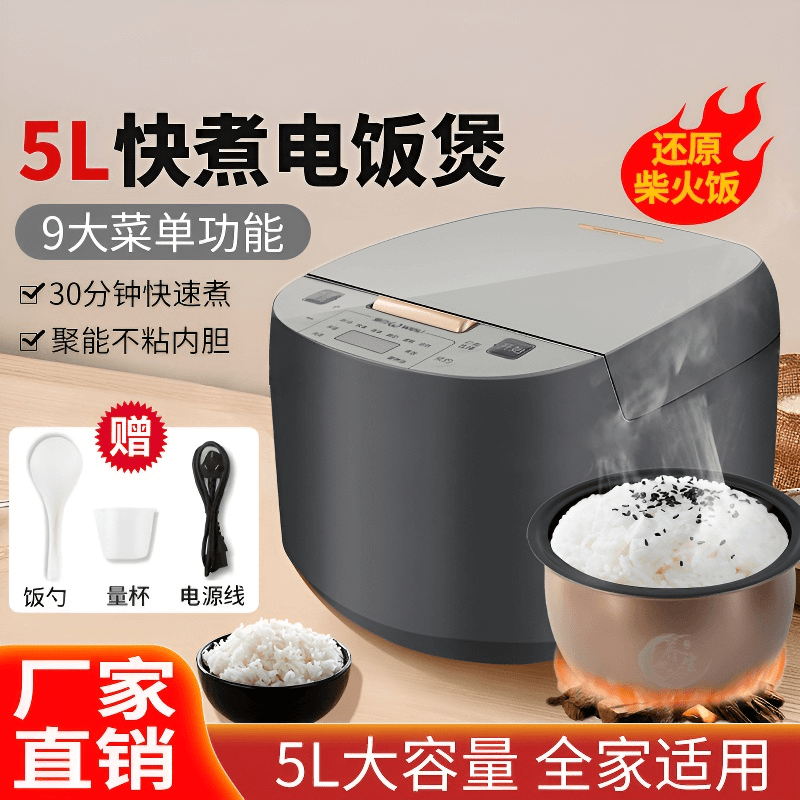 WEILI/威力5升大容量多功能电饭煲球釜内胆柴火饭快煮电饭锅