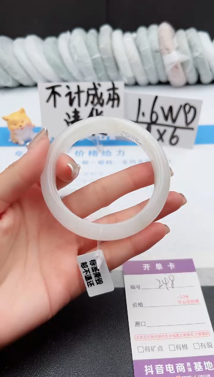【闪购商品】石英质玉手镯未镶嵌j248-PB59.3