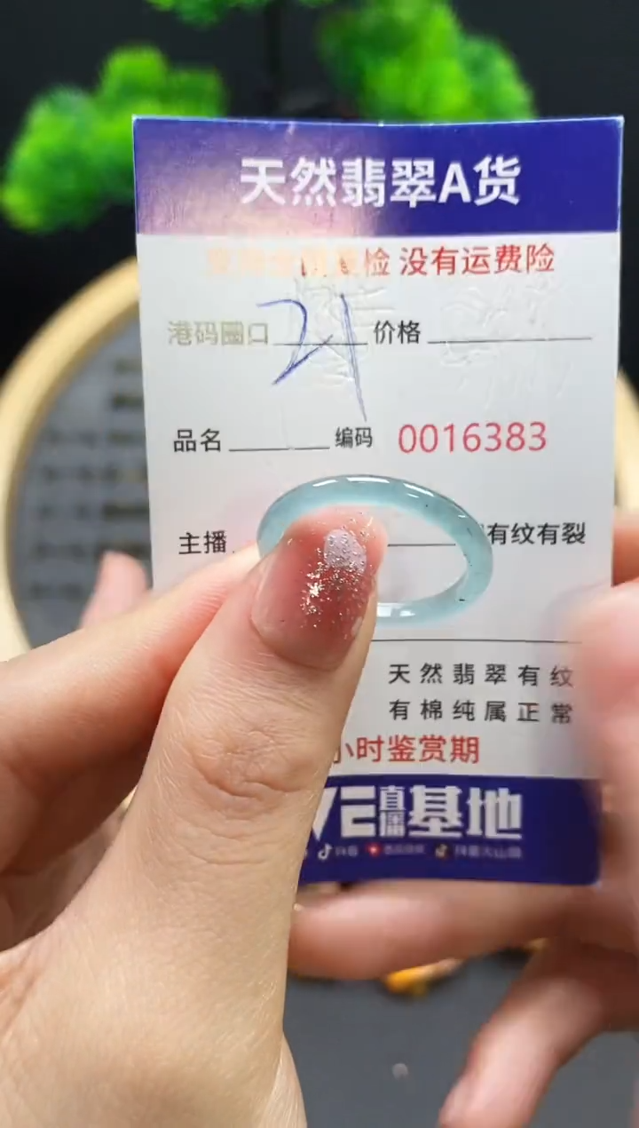 【闪购商品】翡翠戒指未镶嵌天然翡翠戒圈6383