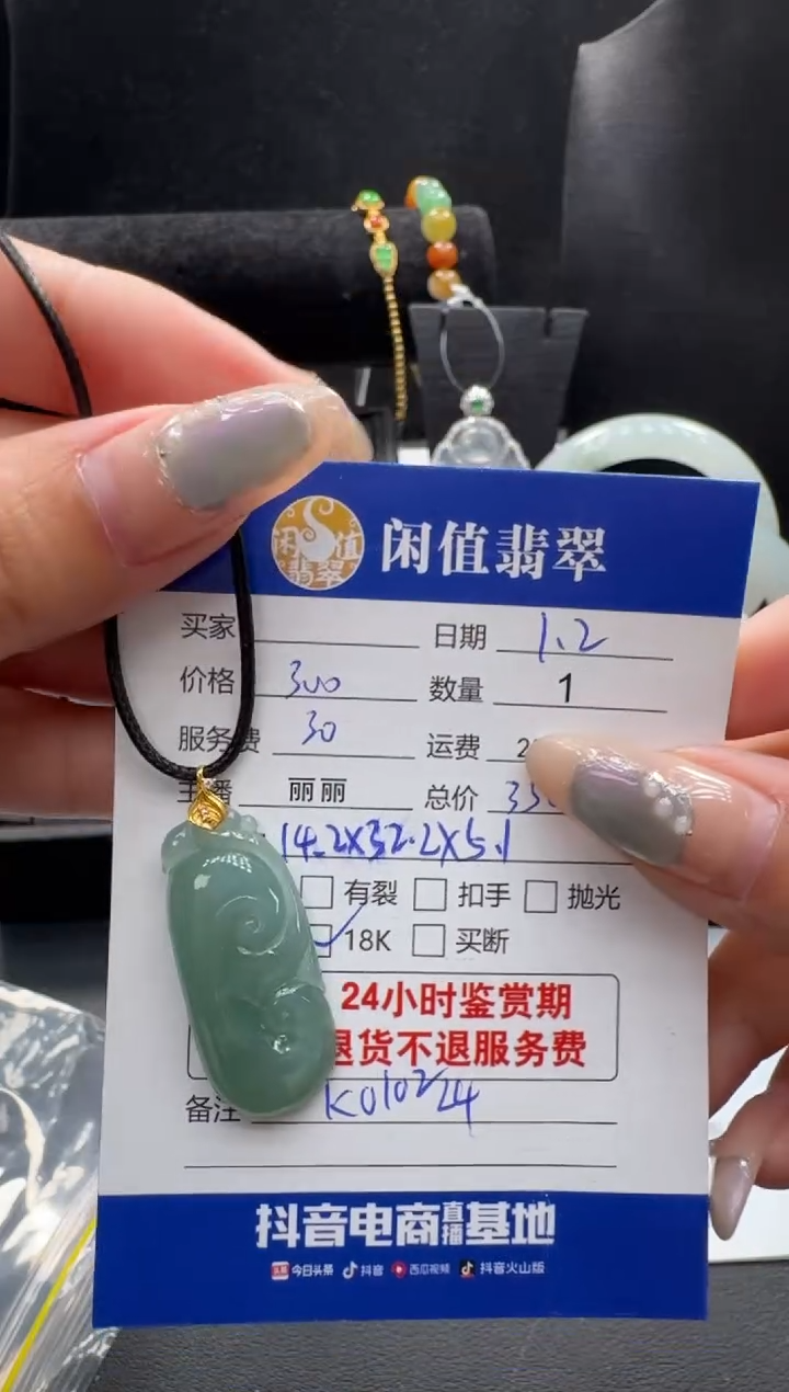 颈饰18K金镶嵌翡翠翡翠吊坠