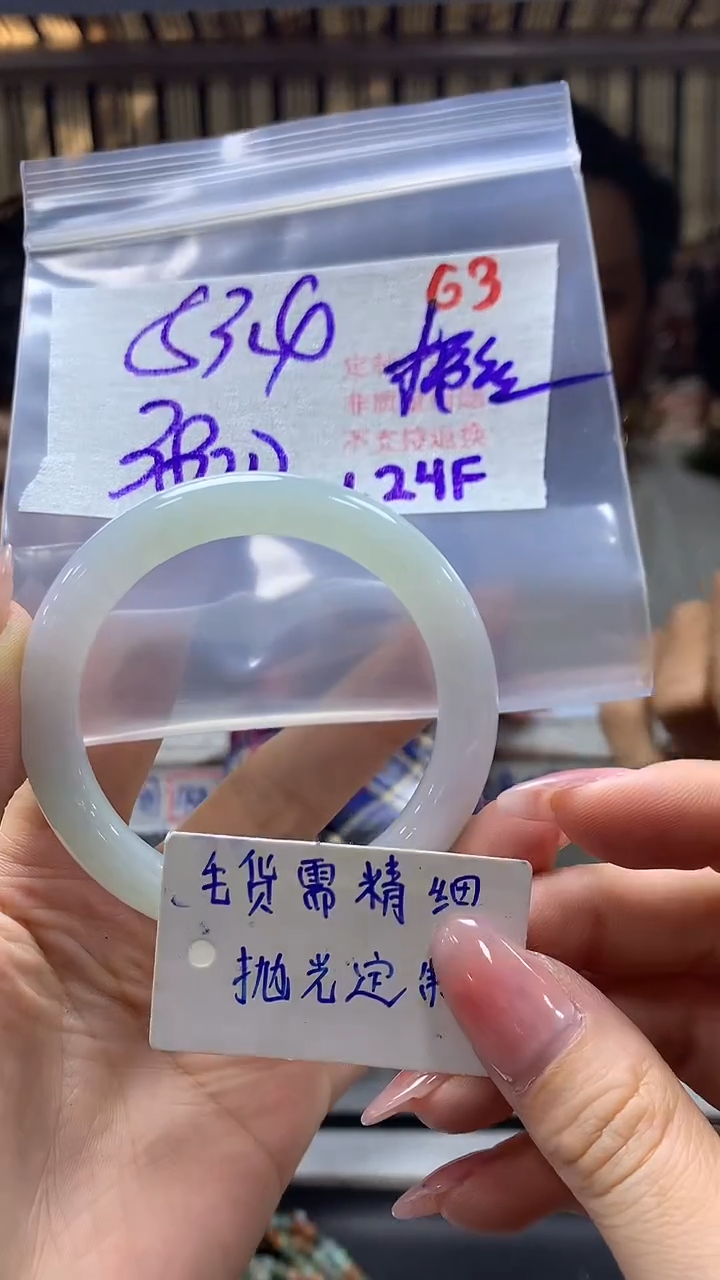 【闪购商品】定制翡翠未镶嵌毛货需精细抛光63手镯+3800元
