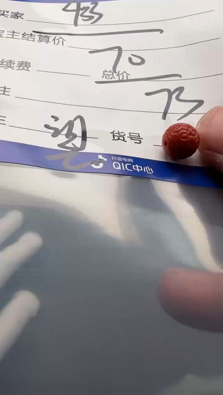 【闪购商品】南红玛瑙配饰配饰未镶嵌配饰配饰