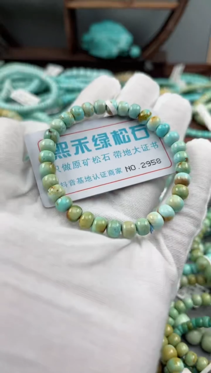 未镶嵌绿松石松石2958