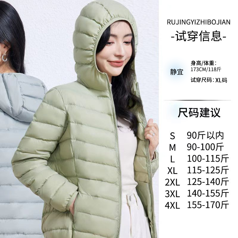 【可姐专属】鸭鸭薄款羽绒服女轻薄短款外套时尚大码休闲