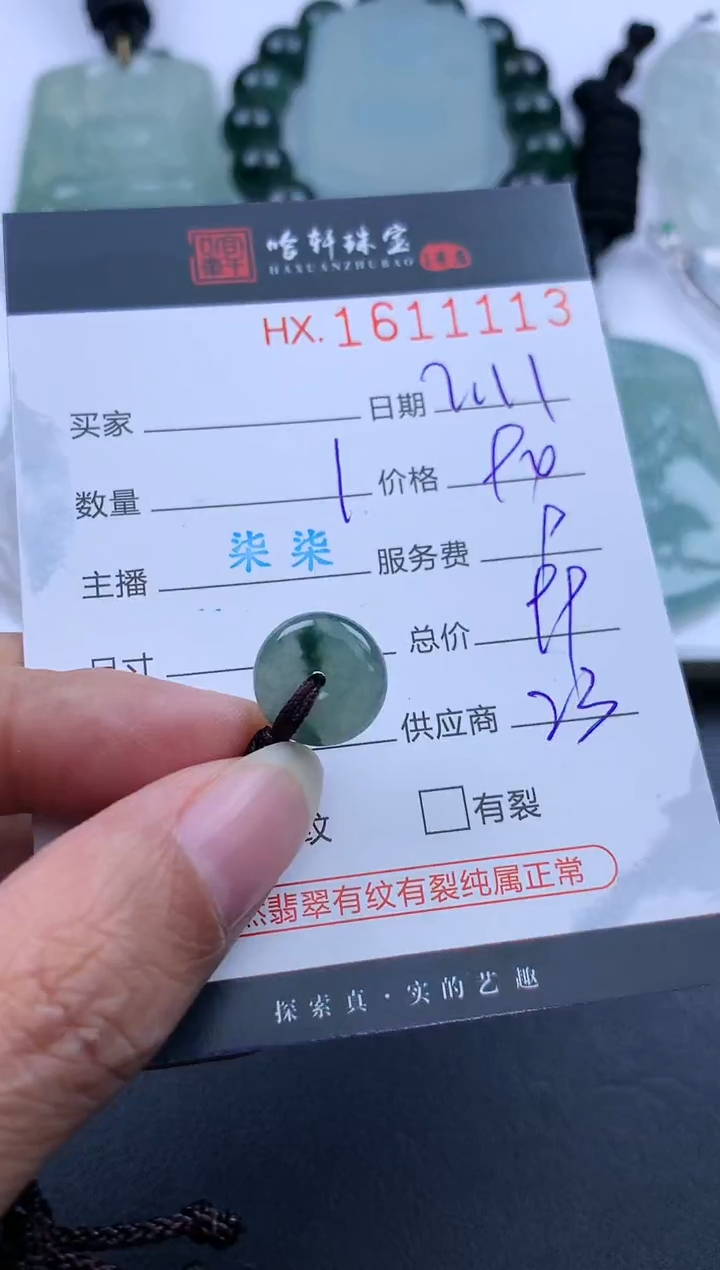 【闪购商品】翡翠挂件未镶嵌哈轩 挂件1