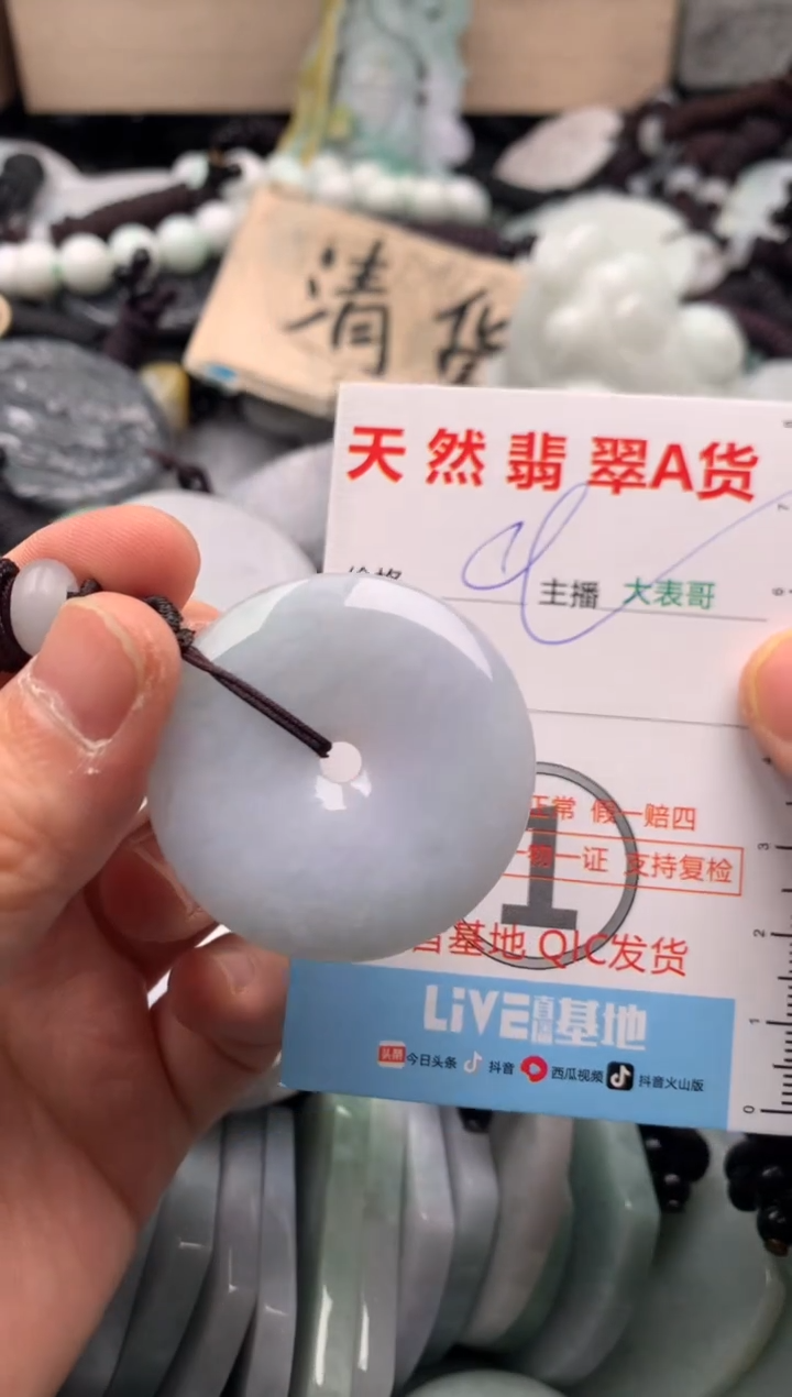 【闪购商品】翡翠吊坠(不含链)未镶嵌1