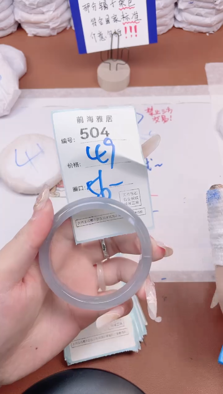 【闪购商品】玛瑙/玉髓手镯未镶嵌504