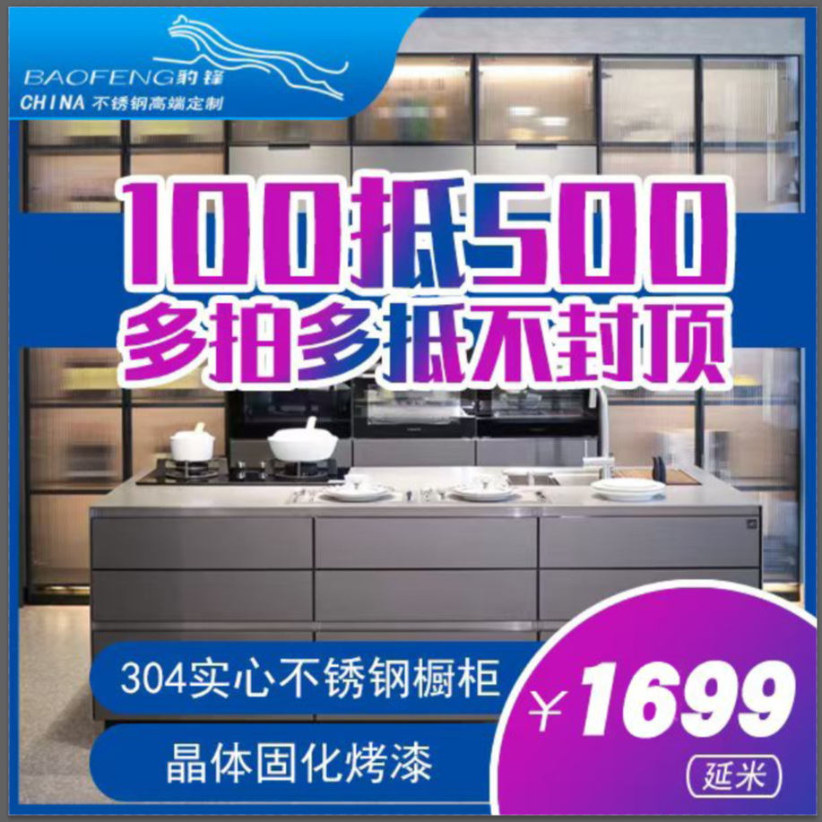 不锈钢橱柜全屋定制整体厨房抗刮花台面不锈钢台面不锈钢全屋定制