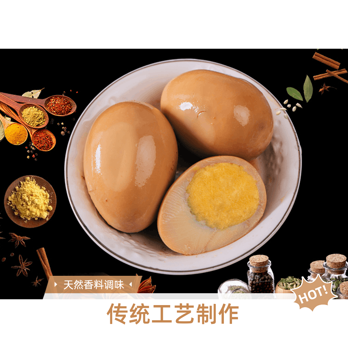 卤鸡蛋1个