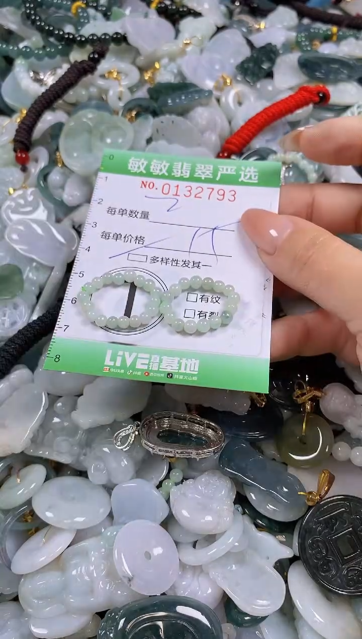 【闪购商品】翡翠颈饰未镶嵌闪购0132793多样性发其一