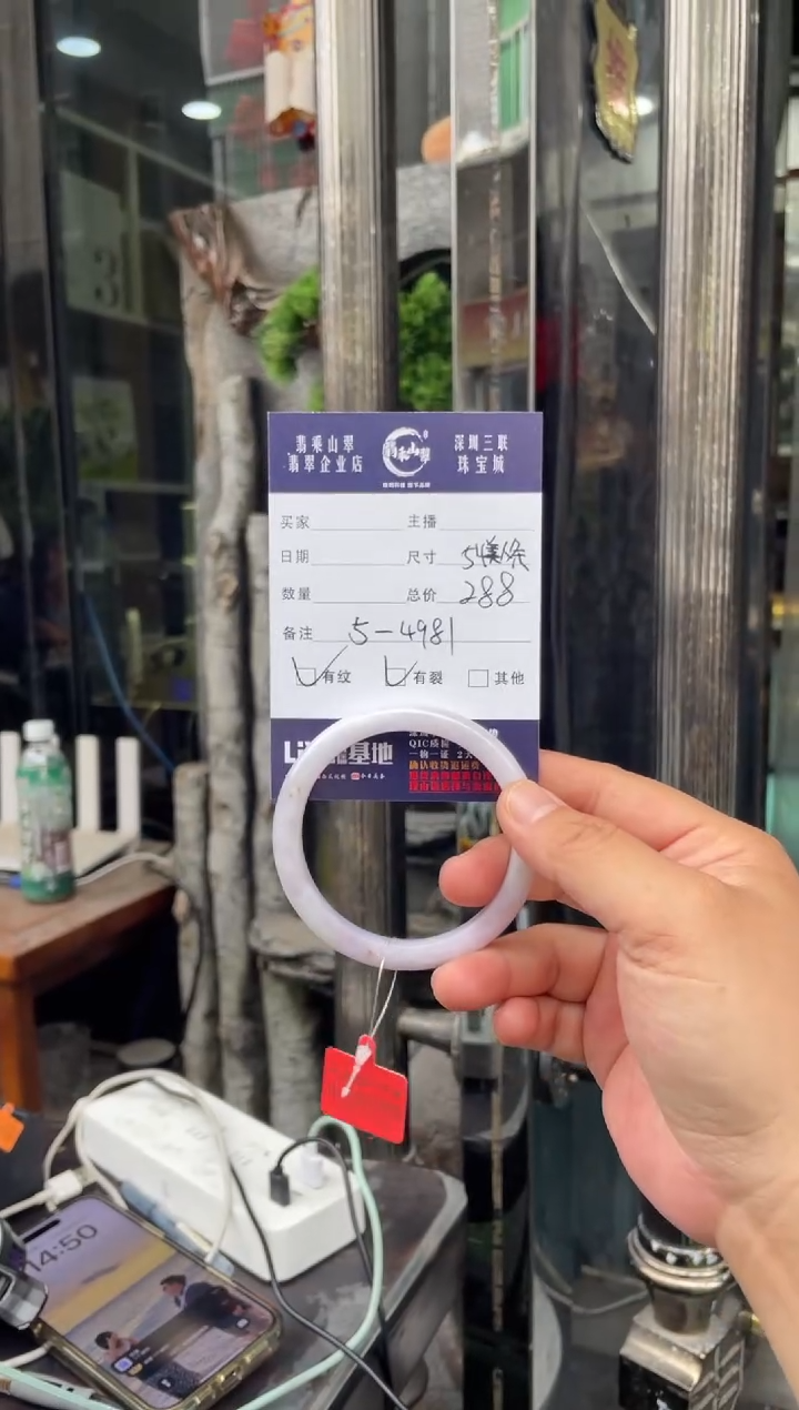 翡翠手镯未镶嵌W 54美人条4981