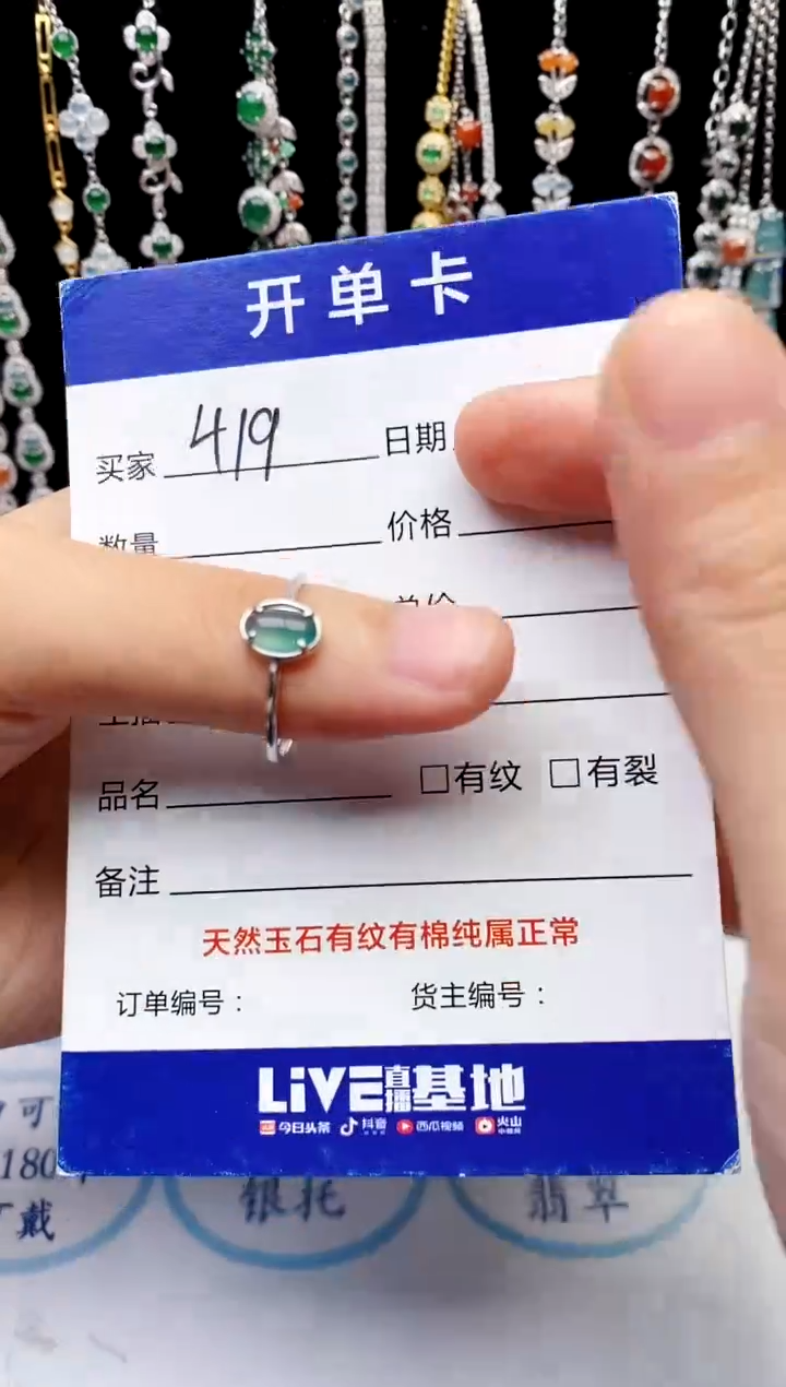 【闪购商品】翡翠戒指银S925镶嵌意林珠宝