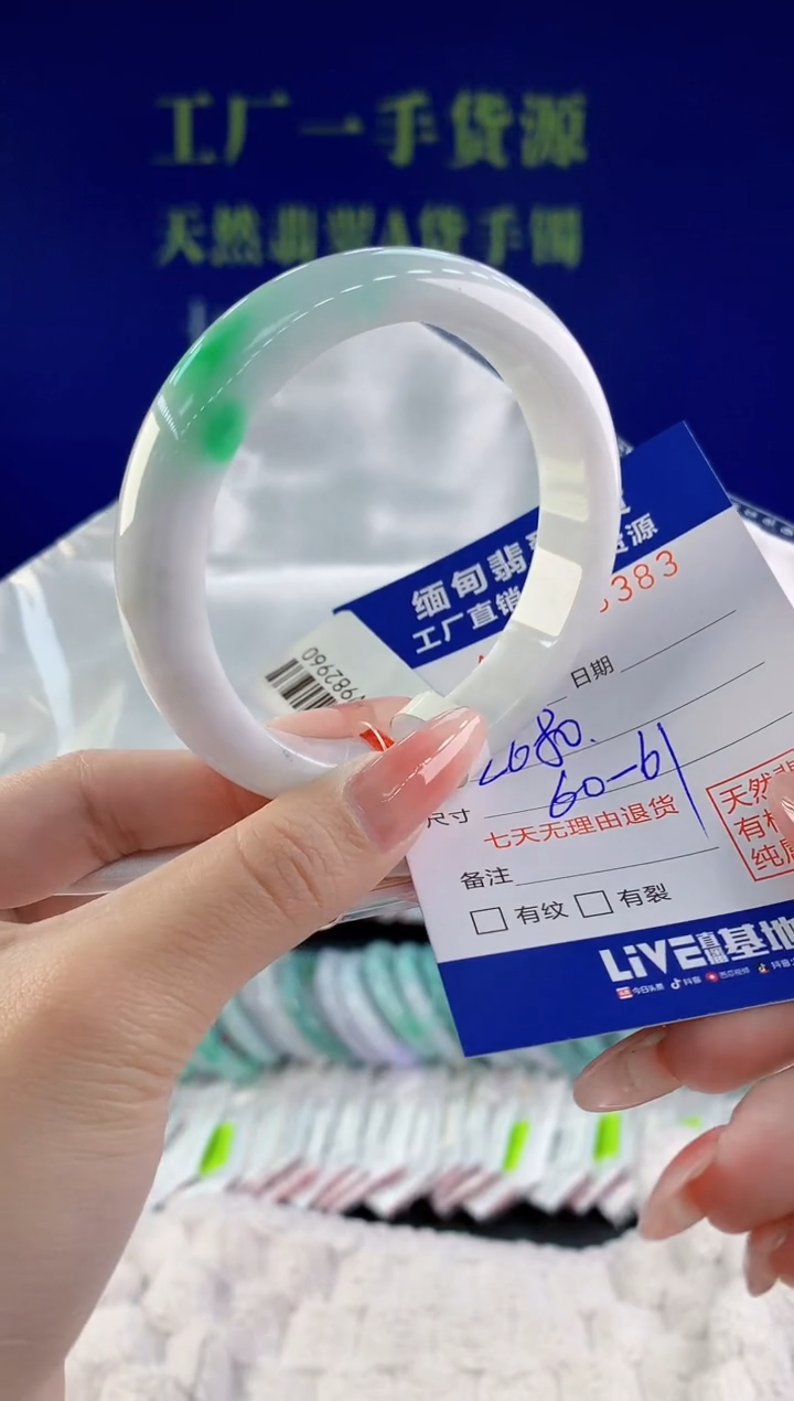 【闪购商品】翡翠手镯未镶嵌天然A货翡翠83